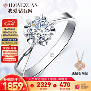我愛(ài)鉆石網(wǎng)鉑金鉆戒女18K鉆石戒指求婚克拉GIA裸鉆定制送女友情人節禮物 【GIA雙證】70分D色SI1/3EX鉑金 雙倍顯鉆