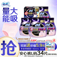 蘇菲安心褲熟睡夜用褲型衛生巾安睡褲量大防漏安全褲拉拉褲 L 8條 +420mm6片+贈140mm20片 【大碼特慧裝】