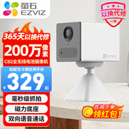 螢石 200萬(wàn)BC2/CB2小型充電攝像頭電池家用 螢石云無(wú)線(xiàn)免插電手機遠程對講?？低暿覂缺O控器 【200萬(wàn)電池版】CB2 冰川白 攝像機