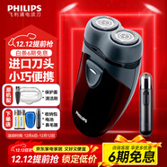 飛利浦（PHILIPS）剃須刀電動(dòng)男士刮胡刀電動(dòng)刀 進(jìn)口雙刀頭剃胡刀干電池便攜式須刨電須刀送老公 PQ206/18【經(jīng)典干電池款-套裝】