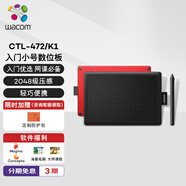 Wacom 數位板 手繪板 手寫(xiě)板連電腦繪畫(huà)板專(zhuān)業(yè)繪畫(huà)專(zhuān)用平板 電子畫(huà)板寫(xiě)字板教學(xué)網(wǎng)課 CTL-472/K1-F