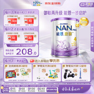雀巢（Nestle）能恩啟護適度水解2HMO嬰幼兒奶粉4段800g/罐 3歲以上低敏免疫力