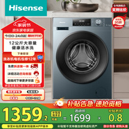 海信（Hisense）滾筒洗衣機全自動(dòng) 12公斤超大容量洗烘一體 超薄高洗凈比 健康活水洗 HD12NE2以舊換新國家補貼