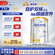 愛(ài)他美（Aptamil）白金澳洲版 幼兒配方奶粉 3段(12-36個(gè)月) 900g 澳洲白金