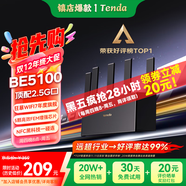 Tenda騰達路由器WiFi7【云霄BE5100】千兆穿墻王信號增強無(wú)線(xiàn)超強2.5g網(wǎng)口家用電競放大器立式BE6L Pro