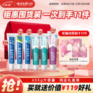云南白藥牙膏多效護口鴻運禮盒套裝 益生菌清新口氣潔齒護齦6支655g家庭裝