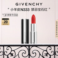 紀梵希（Givenchy）小羊皮N333寶石紅色口紅唇膏顯色順滑平安夜禮物生日送女生送閨蜜