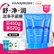 花印水漾潔凈洗面奶150g*3 氨基酸系洗面奶女士深層清潔 潔面圣誕禮物