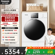 松下（Panasonic）白月光5.0輕奢熱泵烘干機10KG 家用變頻干衣機烘護不傷衣 專(zhuān)業(yè)寵物除毛烘 國家補貼 NH-1531NR