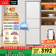 松下（Panasonic）303L三開(kāi)門(mén)冰箱家用超薄電冰箱小戶(hù)型自動(dòng)制冰風(fēng)冷無(wú)霜一級能效NR-JS30AX1-W【國家補貼20%】