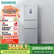 西門(mén)子（SIEMENS）零度274L三門(mén)冰箱 零度保鮮 風(fēng)冷無(wú)霜 混合制冷 三循環(huán) 銀色 KK28UA41TI 國家補貼