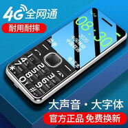 華為極簡(jiǎn)官方旗艦款天翼電信老人手機超長(cháng)待機老年人CDMA老人機電信版大屏老年機手機 黑色 【4G全·網(wǎng)通-2.4屏】移動(dòng)聯(lián)通電信