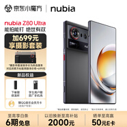 努比亞（nubia）Z80 Ultra 真全面屏 第五代驍龍8至尊版 7200mAh電池 16GB+1TB 魅影黑 5G游戲手機【攝影師套裝】