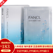 芳珂（FANCL）面膜 水活嫩肌 瑩亮 膠原緊致 精華 補水保濕 潤澤肌底 禮物 水活嫩肌精華面膜19ml*6片