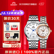 東方雙獅手表日本全自動(dòng)機械表正品進(jìn)口大表盤(pán)夜光雙日歷男表父親禮物 七夕送禮-情侶對表