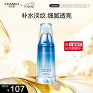 自然堂純粹滋潤精華液40ml 補水保濕細膩透亮淡化細紋護膚品女