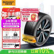 馬牌（Continental）汽車(chē)輪胎 255/50R20 109V eContact CS SIL 靜音棉輪胎自修補輪胎