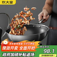 炊大皇 炒鍋 304不銹鋼炒菜鍋煎鍋 平底不粘炒鍋32cm 可立可視蓋不挑灶