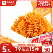 良品鋪子 南瓜酥網(wǎng)紅90后懷舊小零食休閑零食膨化小吃75g