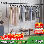 楠葉 晾衣架落地 陽(yáng)臺衣架  多功能衣架 簡(jiǎn)易衣架桿 臥室掛衣架DGZ-8