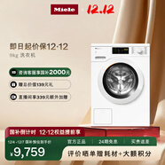 美諾（Miele）洗衣機變頻滾筒預熨燙功能歐洲進(jìn)口除菌除螨全自動(dòng)家用9公斤大容量WCD161 C【國家補貼】