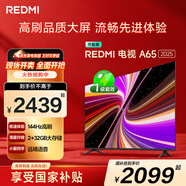 小米（MI）REDMI智能電視A65 65英寸 144Hz高刷 2GB+32GB L65RB-RAE電視平板小米顯示器家電智慧屏