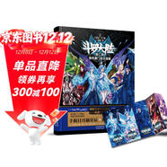 斗羅大陸2 絕世唐門(mén)官方畫(huà)集（精裝硬殼）