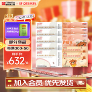 白云山許尤佳麥芽山楂固體飲料 麥芽山楂萊菔子沖飲 三星湯*5+四神湯*2+許暖貼*3