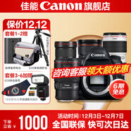 佳能5d4單反相機 Mark IV打鳥(niǎo)攝影器材專(zhuān)業(yè)級全畫(huà)幅高級單反攝影像照相機 拆單機+大三元+百微 官方標配【不含內存卡/相機包/大禮包 推薦選套餐】