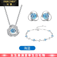 法蔻（farcoko）品牌跳動(dòng)的心項鏈女日韓鎖骨鏈時(shí)尚飾品圣誕節生日禮物送女友老婆 項鏈+耳釘+手鏈(海藍)