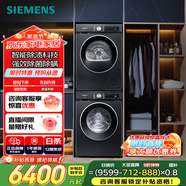 西門(mén)子（SIEMENS）iQ300 10+10KG大容量洗烘套裝 全自動(dòng)滾筒洗衣機熱泵烘干機 智能除漬 除螨除菌  防過(guò)敏 U20W+D20W