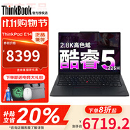 ThinkPad 聯(lián)想E14 【補貼20%】2025超能版可選 E系列小新款輕薄便攜大學(xué)生商務(wù)辦公筆記本電腦 Ultra5-225H 32G 1T 2.8K屏 IPS全高清護眼屏丨獨顯級顯卡丨全新升級