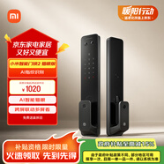 小米智能門(mén)鎖2 貓眼版 可視貓眼指紋鎖電子鎖密碼鎖防盜門(mén)鎖