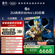 TCL雷鳥(niǎo) 京東聯(lián)合首發(fā) 鶴6 98英寸【伸縮掛架送裝一體】MiniLED國家補貼98/100英寸電視98S595C-A