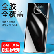 圖拉斯適用三星s23ultra手機膜s25s24s22鋼化水凝膜s21保護note20+十s10 [A防窺]保護隱私好貼無(wú)氣泡三片裝. 三星GalaxyS10e