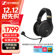 森海塞爾HD505開(kāi)放式頭戴有線(xiàn)耳機HiFi高保真生日禮物禮品游戲電競耳機2025年新品 HD505+HD500BAM【可拔插麥克風(fēng)】