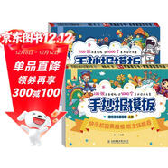 【全2冊】小學(xué)生手抄報模板專(zhuān)用紙兒童校園黑板報素材初中小報涂鴉模版