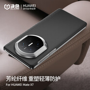 決色【久用如新】適用華為Matex7手機殼凱夫拉輕薄磁吸芳綸纖維Matex6保護殼輕奢商務(wù) 0重力1號丨鉸鏈保護丨輕薄600D Mate X7/典藏版【新品先發(fā)】