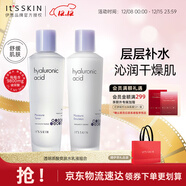 伊思（It’s skin）透明質(zhì)酸水乳組合 補水保濕護膚品套裝化妝品女