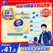 維達（Vinda）抽紙 細韌3層100抽*24包XS碼 細膩柔韌 餐巾衛生紙 新舊隨機 整箱