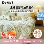 多喜愛(ài)全棉床上四件套 浪漫法式純棉被套床單床品套件1.8床229*230cm荷葉邊款