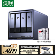 綠聯(lián)私有云DXP4800 Plus 8G內存8T四盤(pán)位NAS網(wǎng)絡(luò )存儲個(gè)人云硬盤(pán)家庭服務(wù)器 萬(wàn)兆網(wǎng)口 手機平板擴容