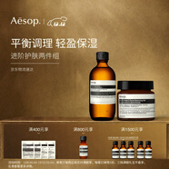 伊索Aesop進(jìn)階護膚兩件組:B3C凝露+維生素B綠茶爽膚水護膚水圣誕禮物