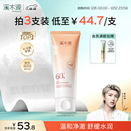 溪木源山茶花氨基酸洗面奶男士女士青少年學(xué)生專(zhuān)用溫和清潔潔面乳120g