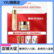 安婕妤（ANGLEE）【官方】套裝臻美金純化妝水乳套裝保濕滋潤補水緊致乳液面霜護膚 化妝水+賦活霜