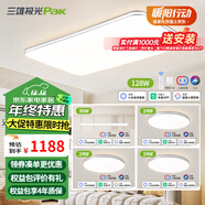 三雄極光全光譜led護眼吸頂燈現代簡(jiǎn)約客廳大燈臥室書(shū)房陽(yáng)臺燈具全屋套餐 【全屋護眼智能】三室兩廳-餐吊