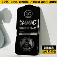 圖拉斯蘋(píng)果17pm鋼化膜16Pro全屏iPhone14Promax高清不頂殼弧邊鋼化膜適 超大圓弧邊300C防窺 2張 iPhone 14 Pro Max