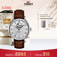 天梭（TISSOT）手表 力洛克系列男表 瑞士自動(dòng)機械男士皮帶腕表商務(wù)表生日禮物