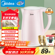美的（Midea）電熱水壺0涂層燒水壺母嬰級316L不銹鋼內膽 1500W快速加自動(dòng)斷電1.7升容量MK-HJ1705-PRO