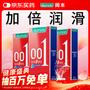 岡本（OKAMOTO）超薄避孕套 001超潤滑組合9片 男女用0.01mm安全套套成人情趣用品